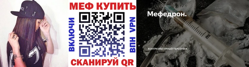 Меф VHQ сколько стоит Чердынь